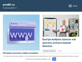 pred64.ru