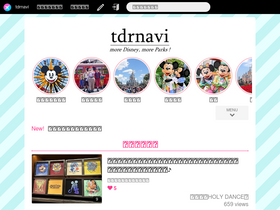 'tdrnavi.jp' screenshot