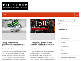 'filgroup.ru' screenshot