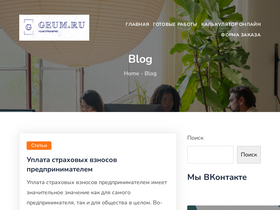 'geum.ru' screenshot