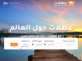 'otlaat.com' screenshot