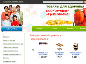 orto7.ru