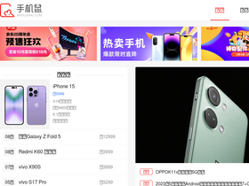 'shoujishu.com' screenshot
