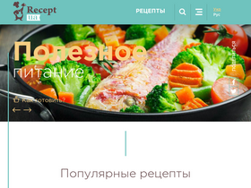 'recept.ua' screenshot