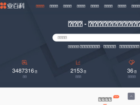 'yebaike.com' screenshot