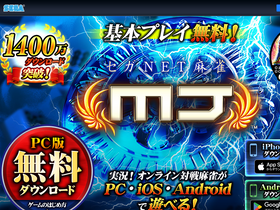 'sega-mj.com' screenshot