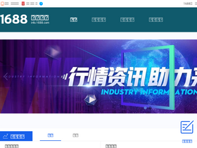 info.1688.com