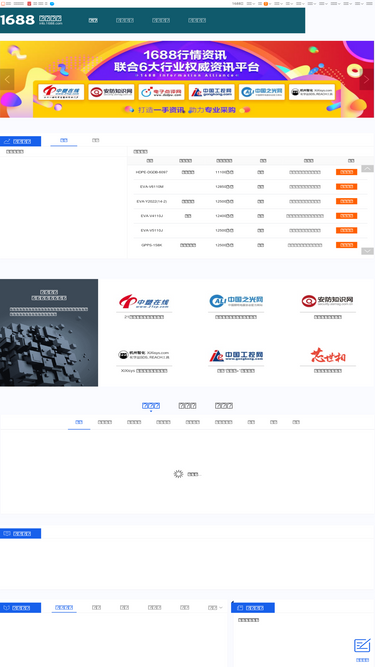 info.1688.com