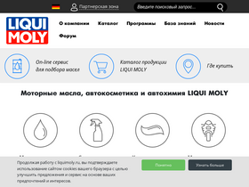 'liquimoly.ru' screenshot