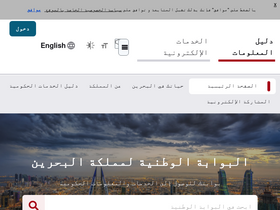 'services.bahrain.bh' screenshot