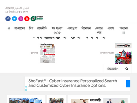 'shampratikdeshkal.com' screenshot