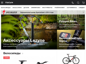 'blog.citycycle.ru' screenshot