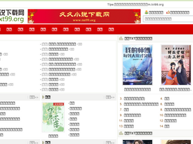 'txt99.org' screenshot