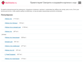 'malinkakat.ru' screenshot