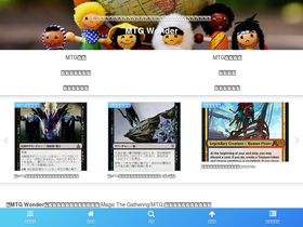 'mtgwonder.com' screenshot