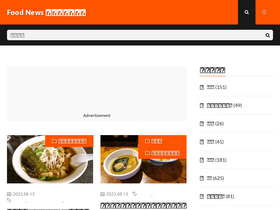 'foodnews.jp' screenshot