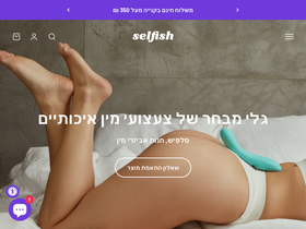 selfish.store homepage screenshot