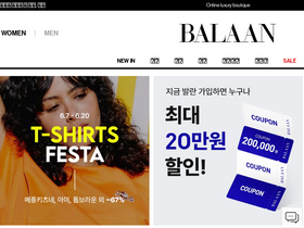 'balaan.co.kr' screenshot
