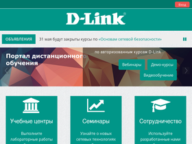 learn.dlink.ru