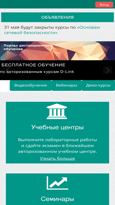 learn.dlink.ru