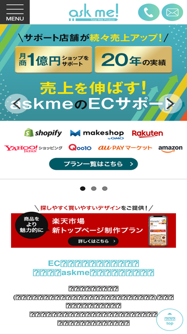 askme.co.jp