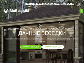 biobesedki.ru