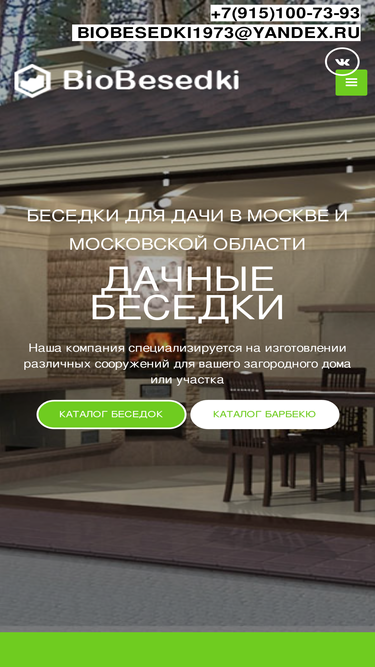 biobesedki.ru