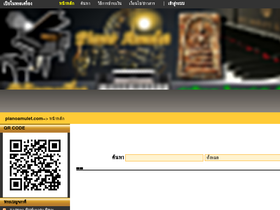 pianoamulet.com