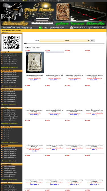pianoamulet.com