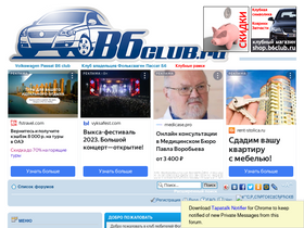 'b6club.ru' screenshot