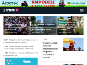 'sarnovosti.ru' screenshot