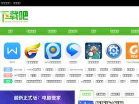 'xiazaiba.com' screenshot