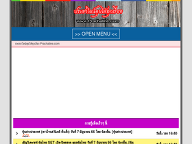 'prachaline.com' screenshot