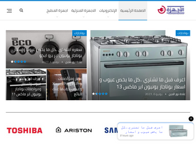 'alagheza.com' screenshot