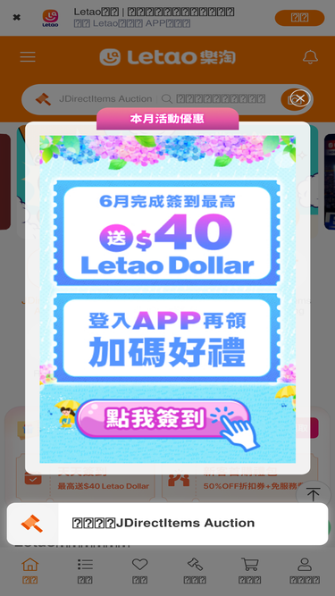 letao.com.hk