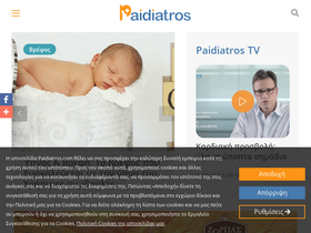 'paidiatros.com' screenshot