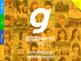 'campusgraffiti.jp' screenshot