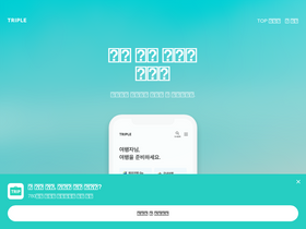 'triple.guide' screenshot