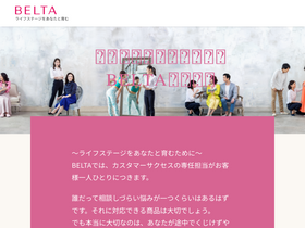'belta.co.jp' screenshot