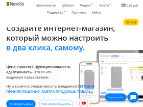 nexoos.ru
