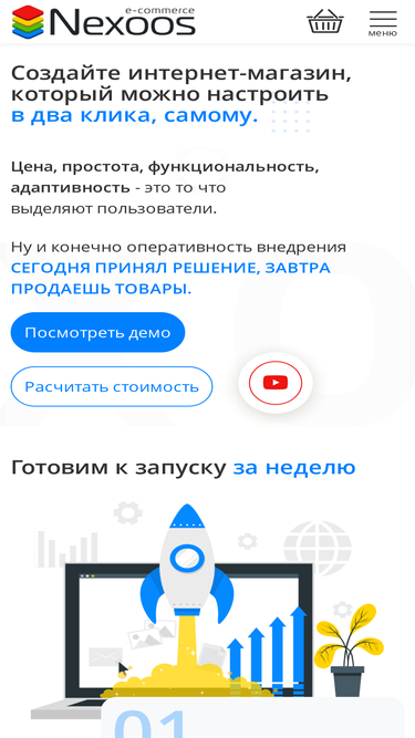 nexoos.ru
