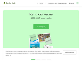 'berekebank.kz' screenshot