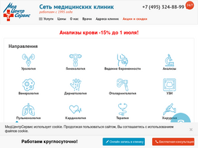 'medcentrservis.ru' screenshot