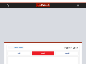 'mes7at.com' screenshot