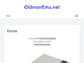 'oldmanemu.net' screenshot