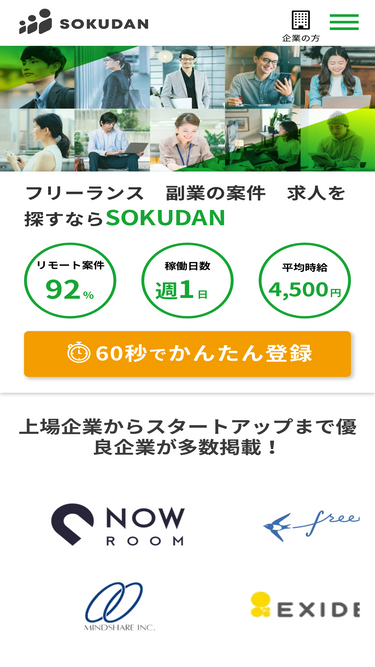 sokudan.work