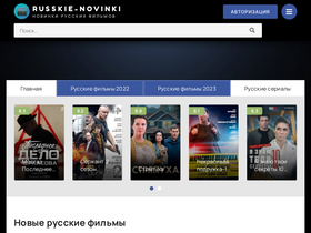 'russkie-novinki.online' screenshot