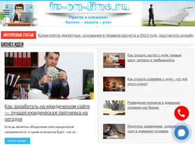 ip-on-line.ru