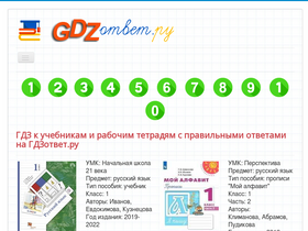 'gdzotvet.ru' screenshot