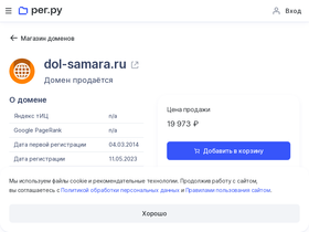 dol-samara.ru